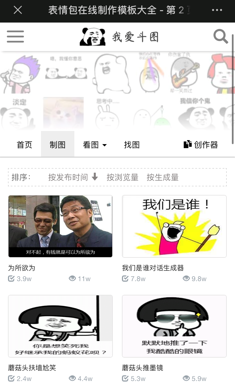 广告人干货库 我们亲测了这些#傻瓜生成器#,每个都很实用!-广告人干货库