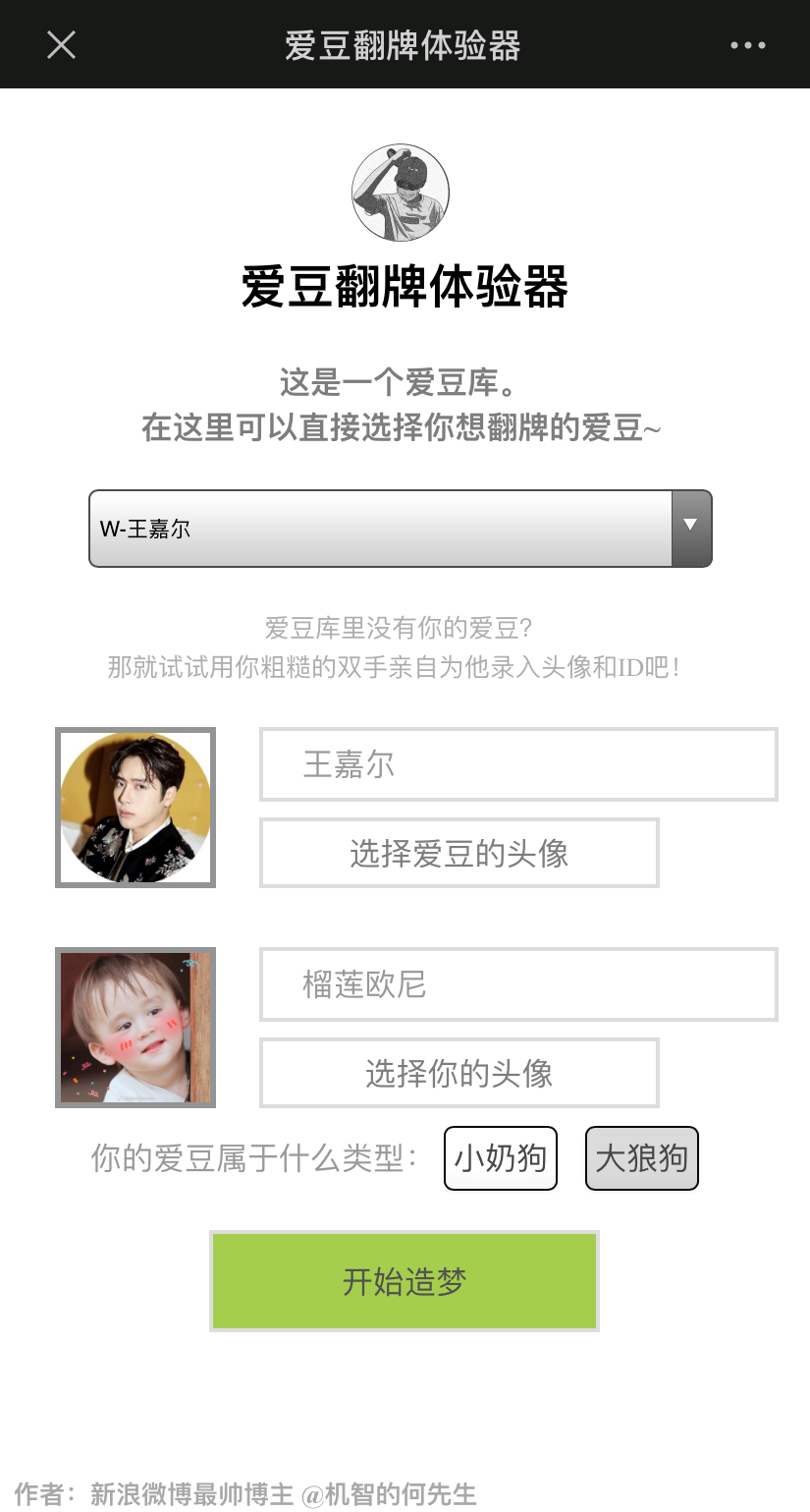 广告人干货库 我们亲测了这些#傻瓜生成器#,每个都很实用!-广告人干货库