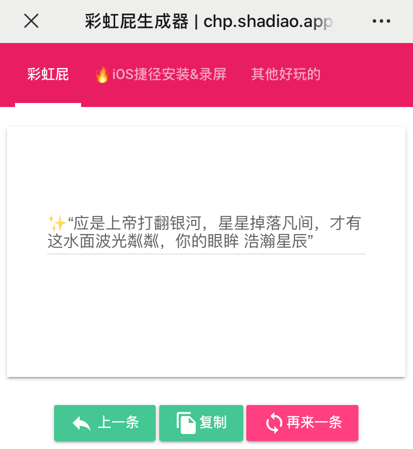 广告人干货库 我们亲测了这些#傻瓜生成器#,每个都很实用!-广告人干货库
