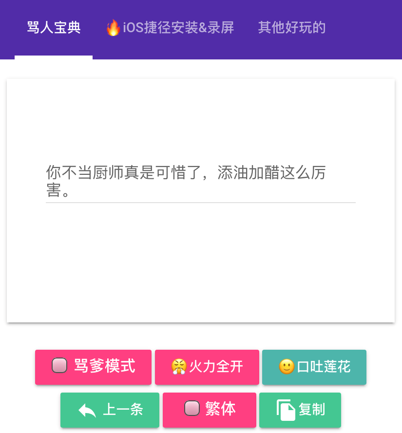 广告人干货库 我们亲测了这些#傻瓜生成器#,每个都很实用!-广告人干货库