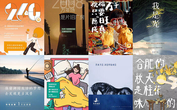 广告人干货库 123张万科地产创意海报大集结,给你灵感-广告人干货库