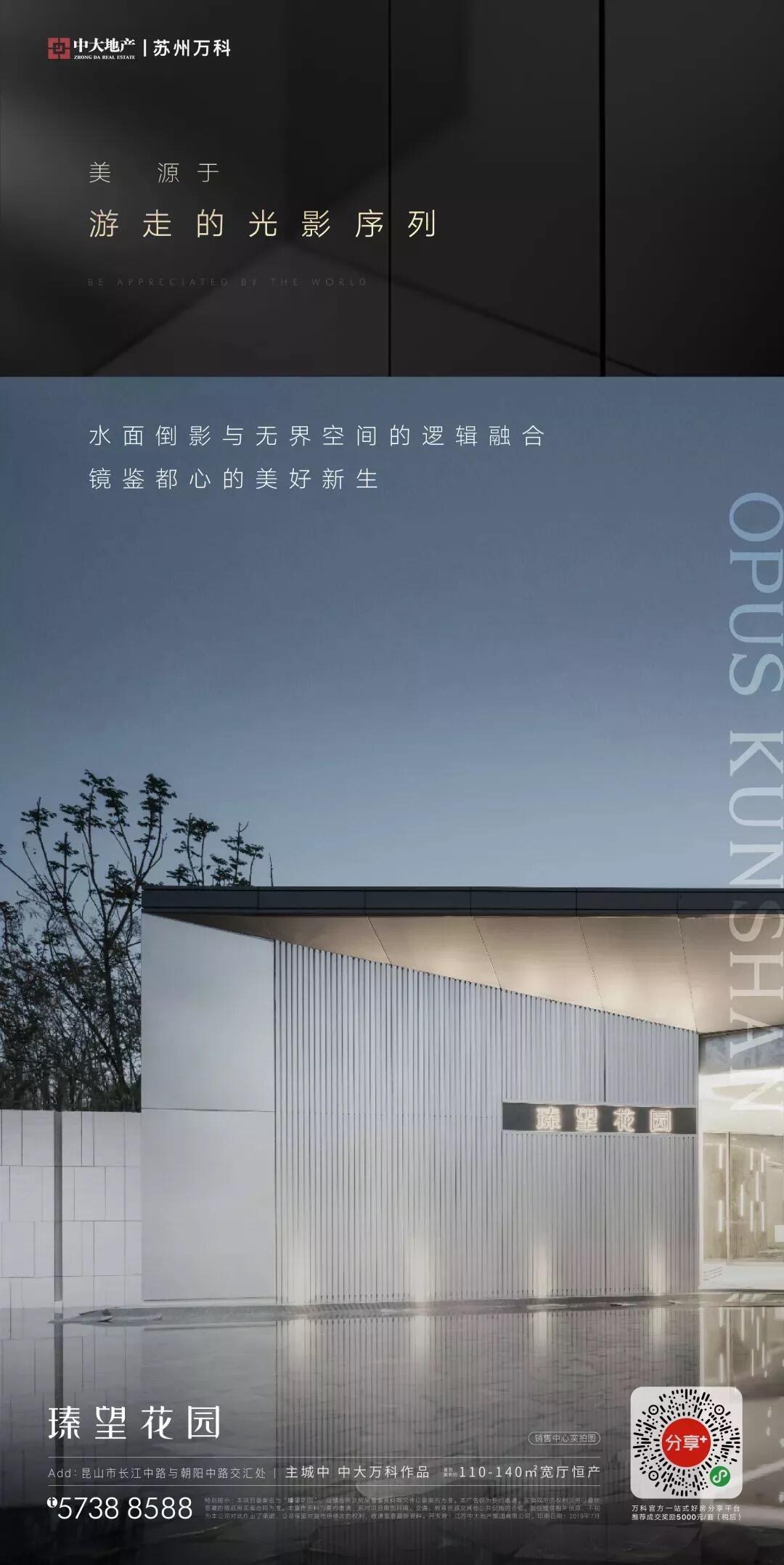广告人干货库 123张万科地产创意海报大集结,给你灵感-广告人干货库
