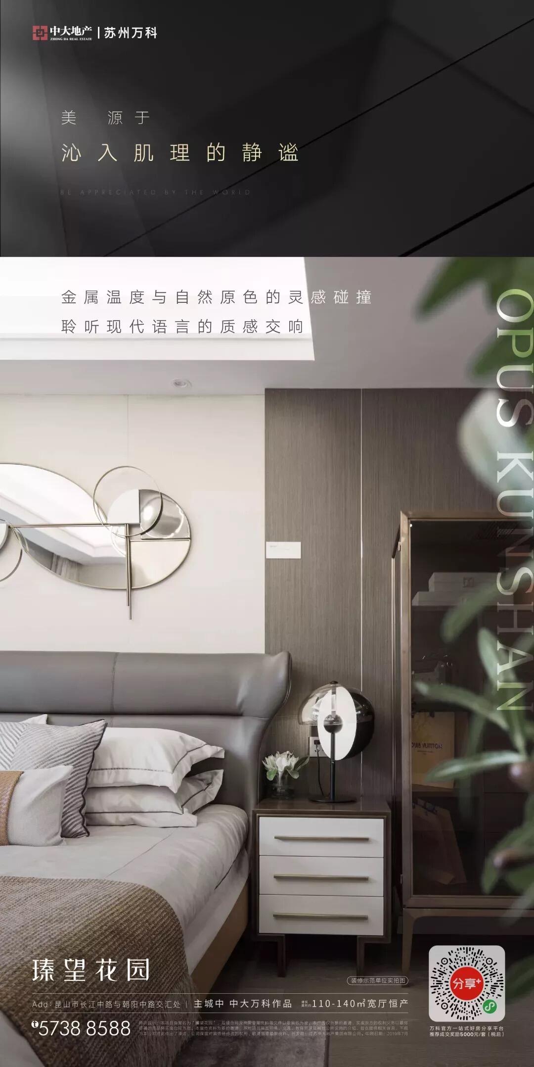 广告人干货库 123张万科地产创意海报大集结,给你灵感-广告人干货库