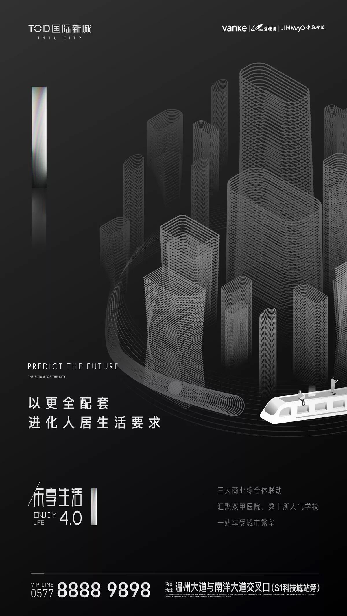广告人干货库 123张万科地产创意海报大集结,给你灵感-广告人干货库