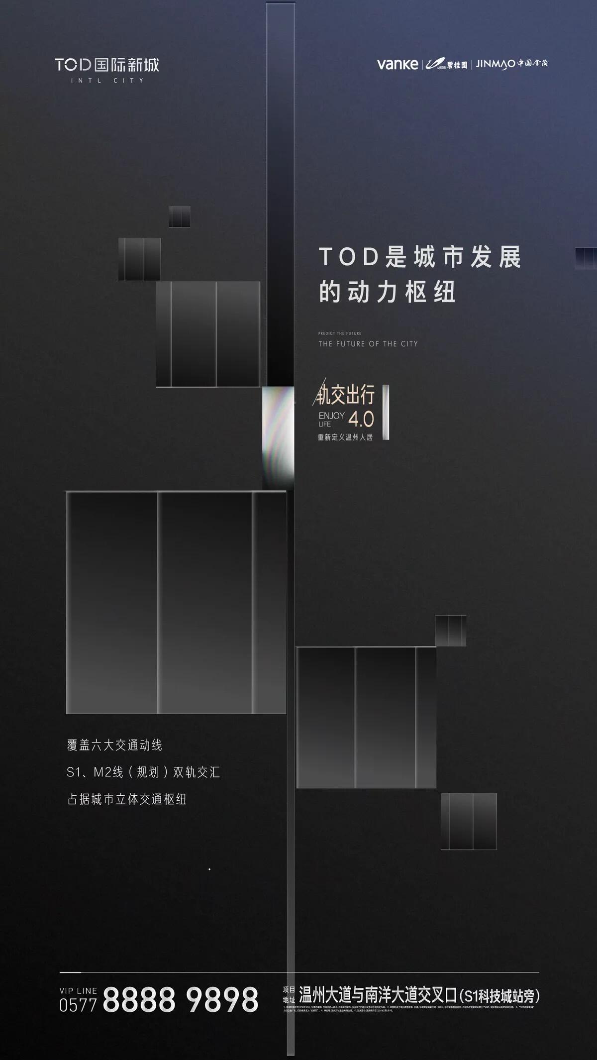 广告人干货库 123张万科地产创意海报大集结,给你灵感-广告人干货库