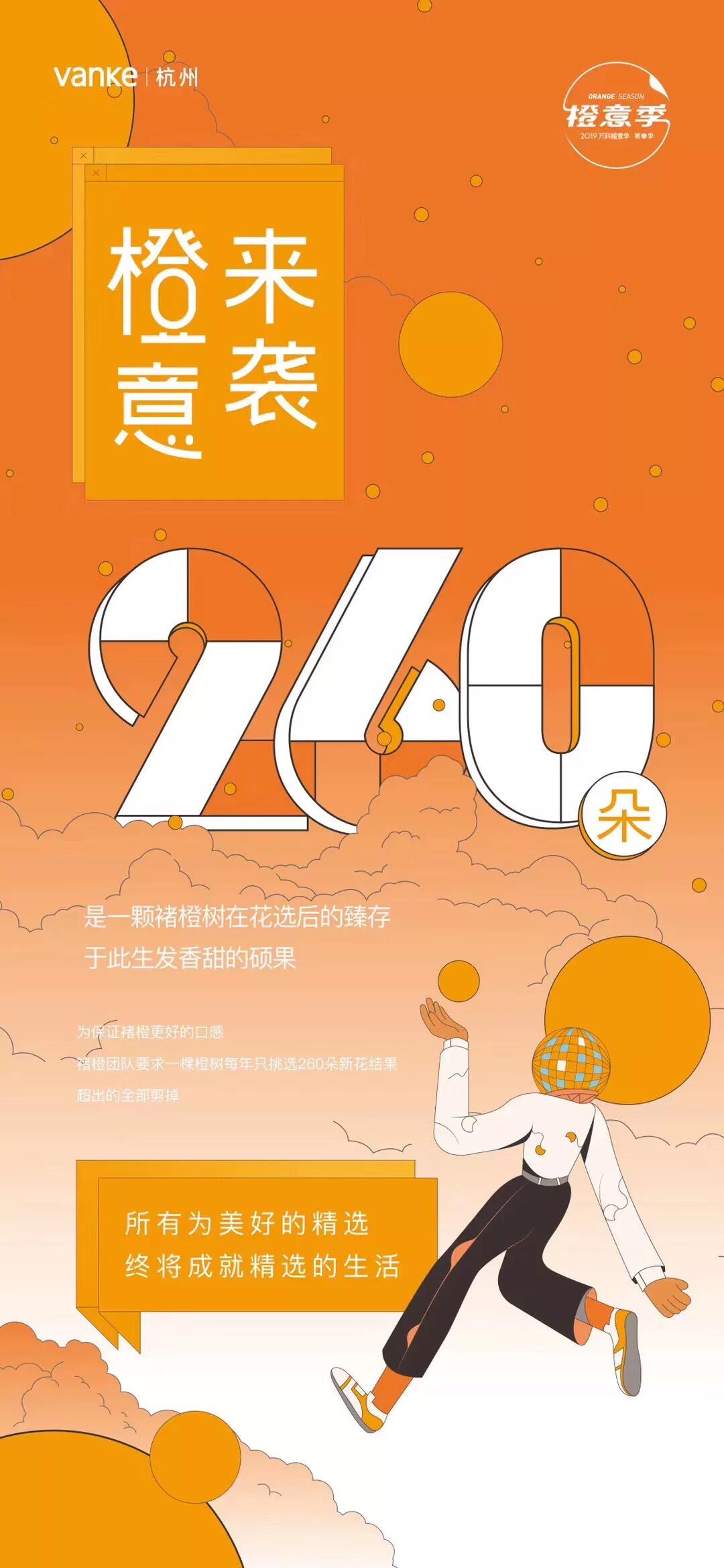 广告人干货库 123张万科地产创意海报大集结,给你灵感-广告人干货库