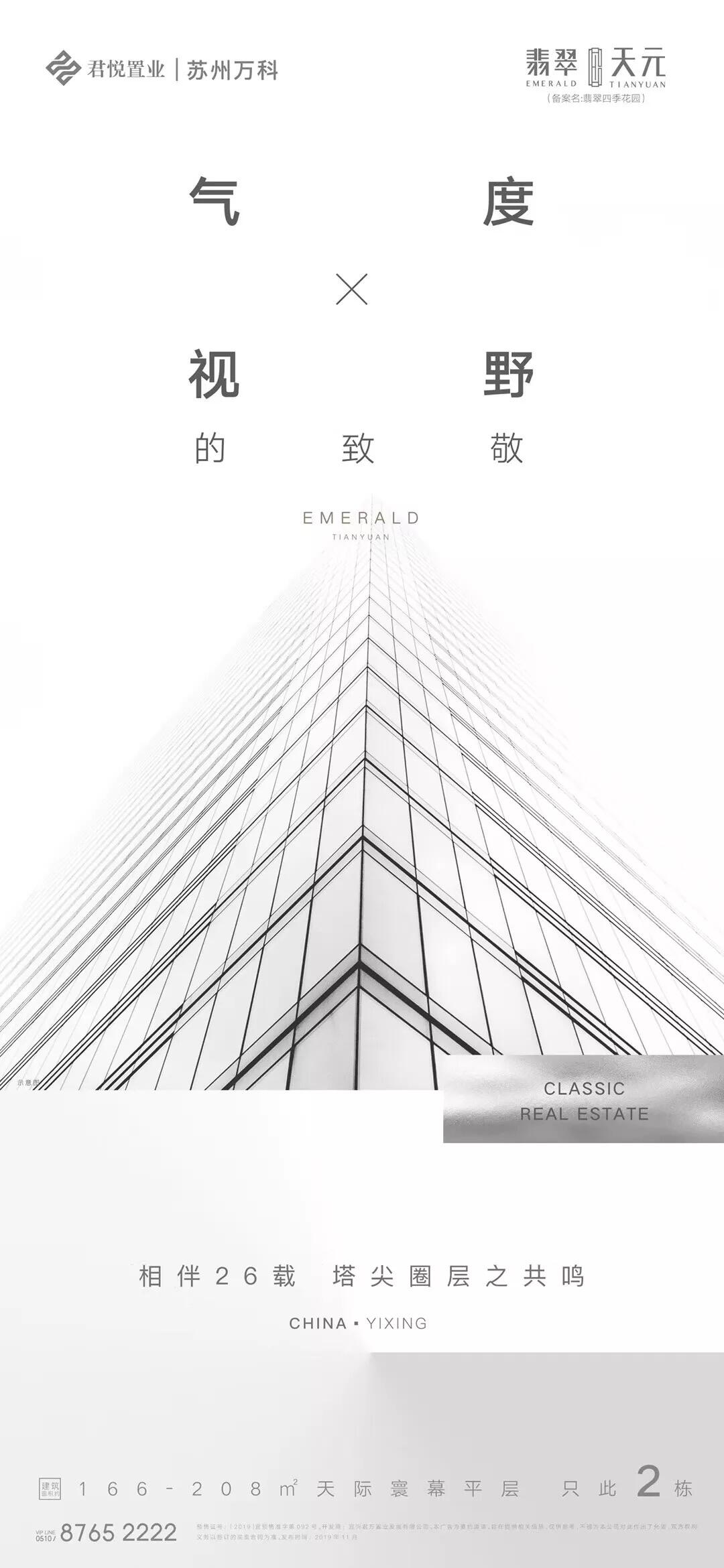 广告人干货库 123张万科地产创意海报大集结,给你灵感-广告人干货库