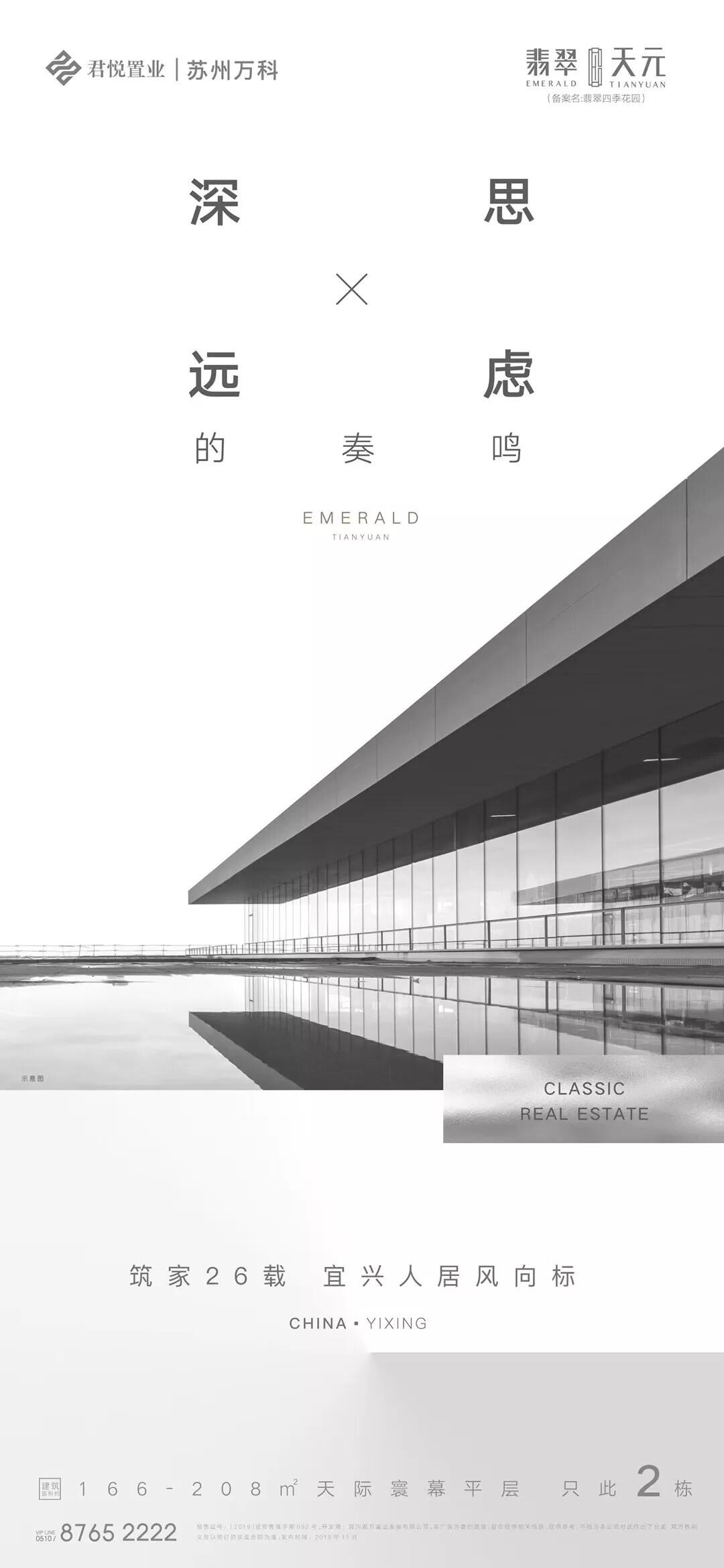 广告人干货库 123张万科地产创意海报大集结,给你灵感-广告人干货库
