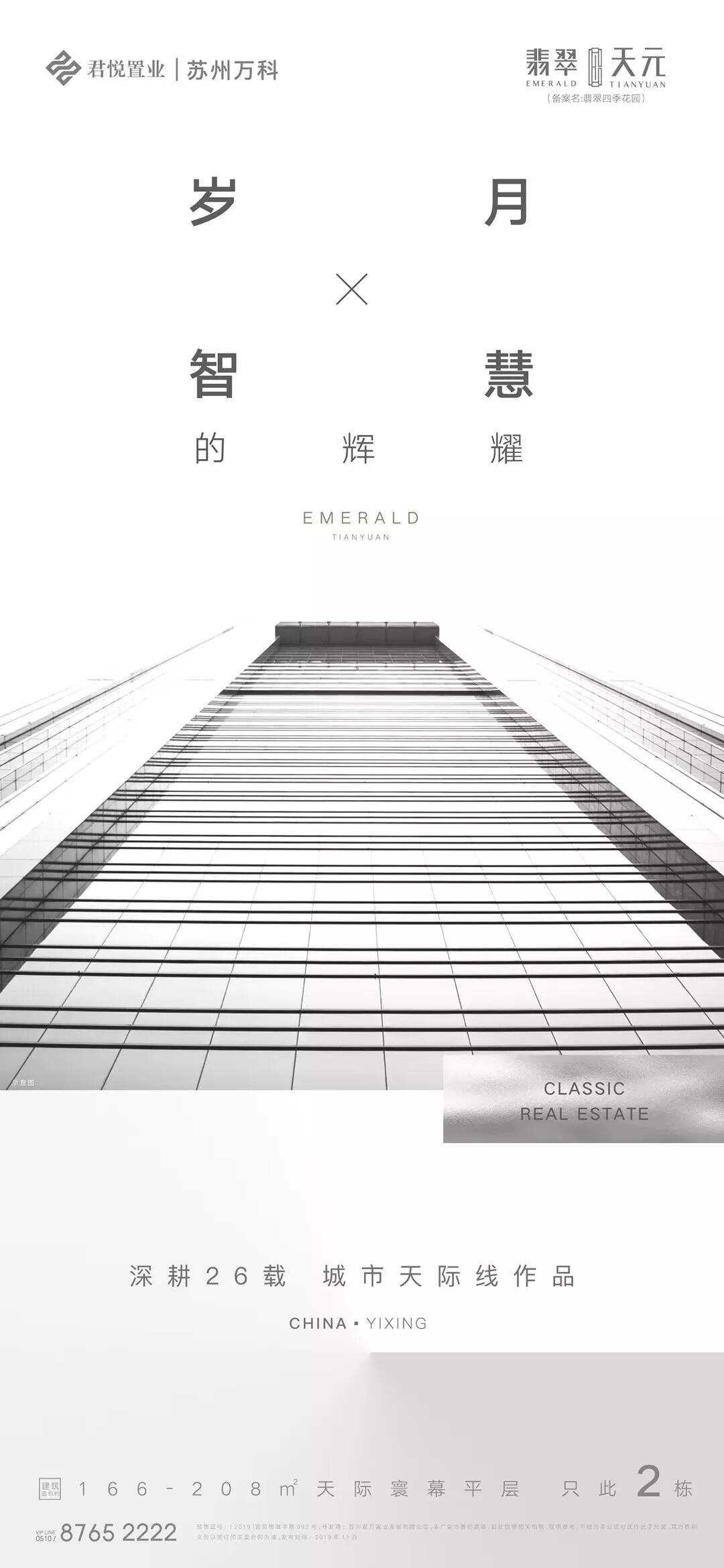 广告人干货库 123张万科地产创意海报大集结,给你灵感-广告人干货库