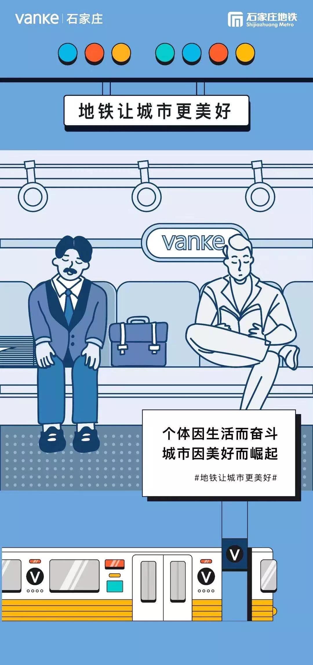 广告人干货库 123张万科地产创意海报大集结,给你灵感-广告人干货库