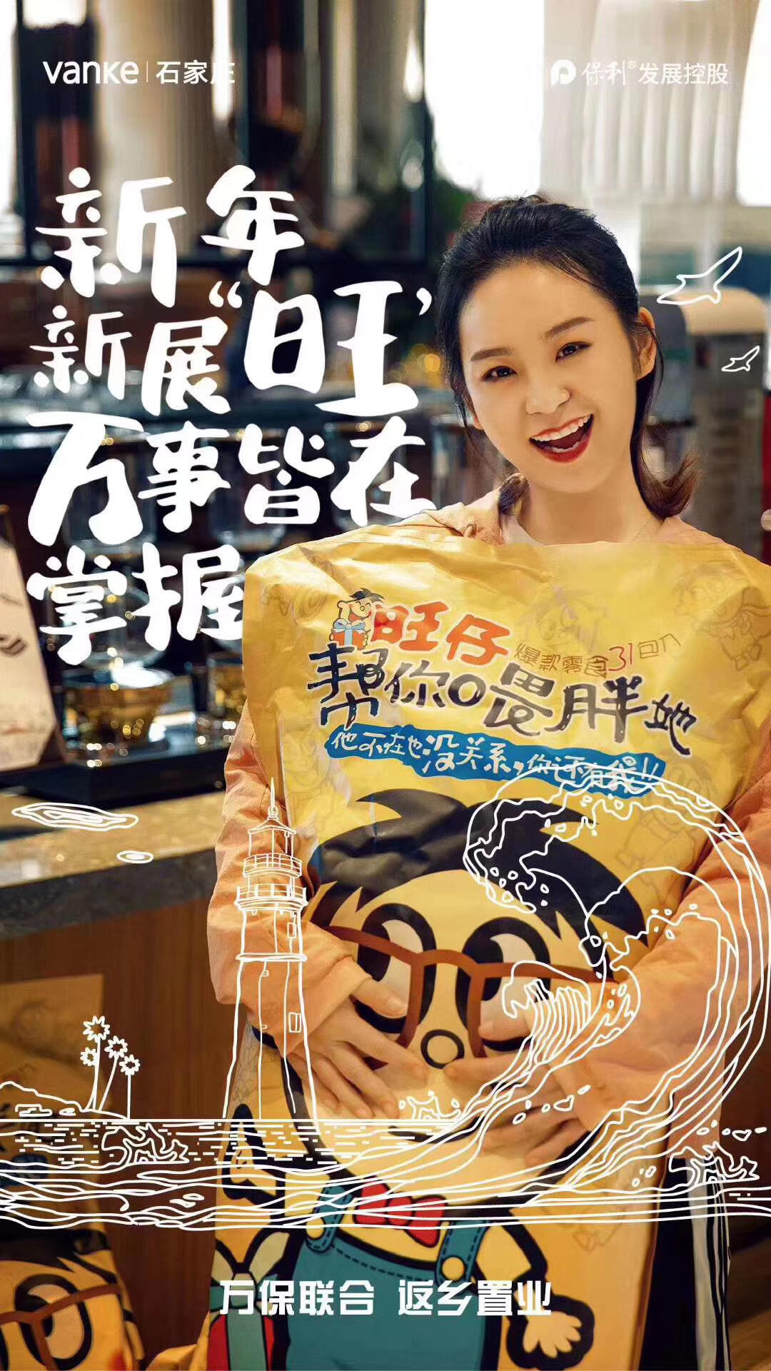 广告人干货库 123张万科地产创意海报大集结,给你灵感-广告人干货库