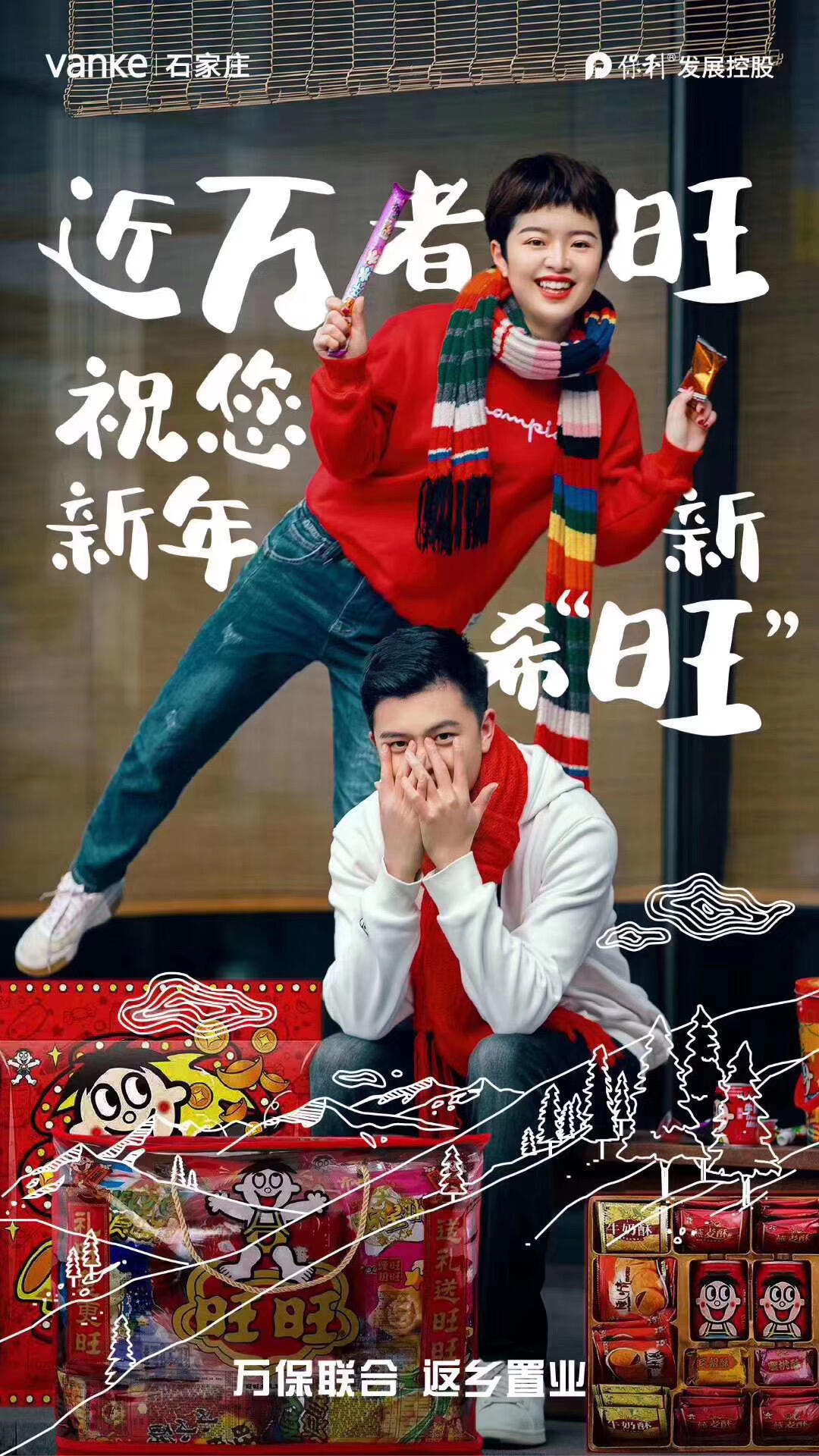 广告人干货库 123张万科地产创意海报大集结,给你灵感-广告人干货库