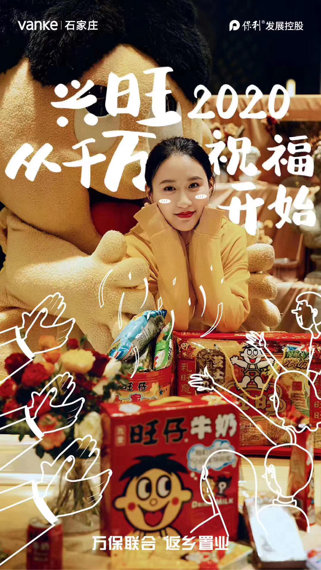 广告人干货库 123张万科地产创意海报大集结,给你灵感-广告人干货库