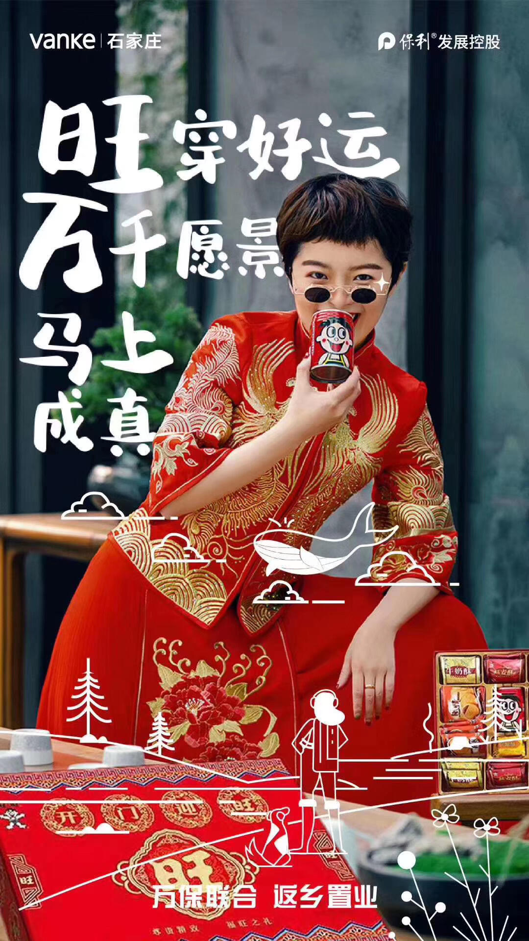 广告人干货库 123张万科地产创意海报大集结,给你灵感-广告人干货库