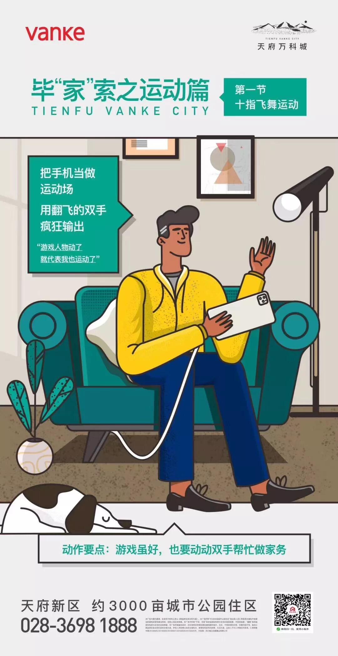 广告人干货库 123张万科地产创意海报大集结,给你灵感-广告人干货库