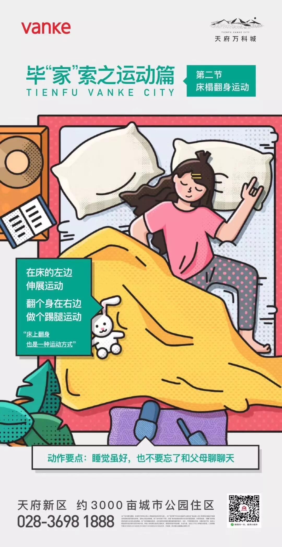 广告人干货库 123张万科地产创意海报大集结,给你灵感-广告人干货库