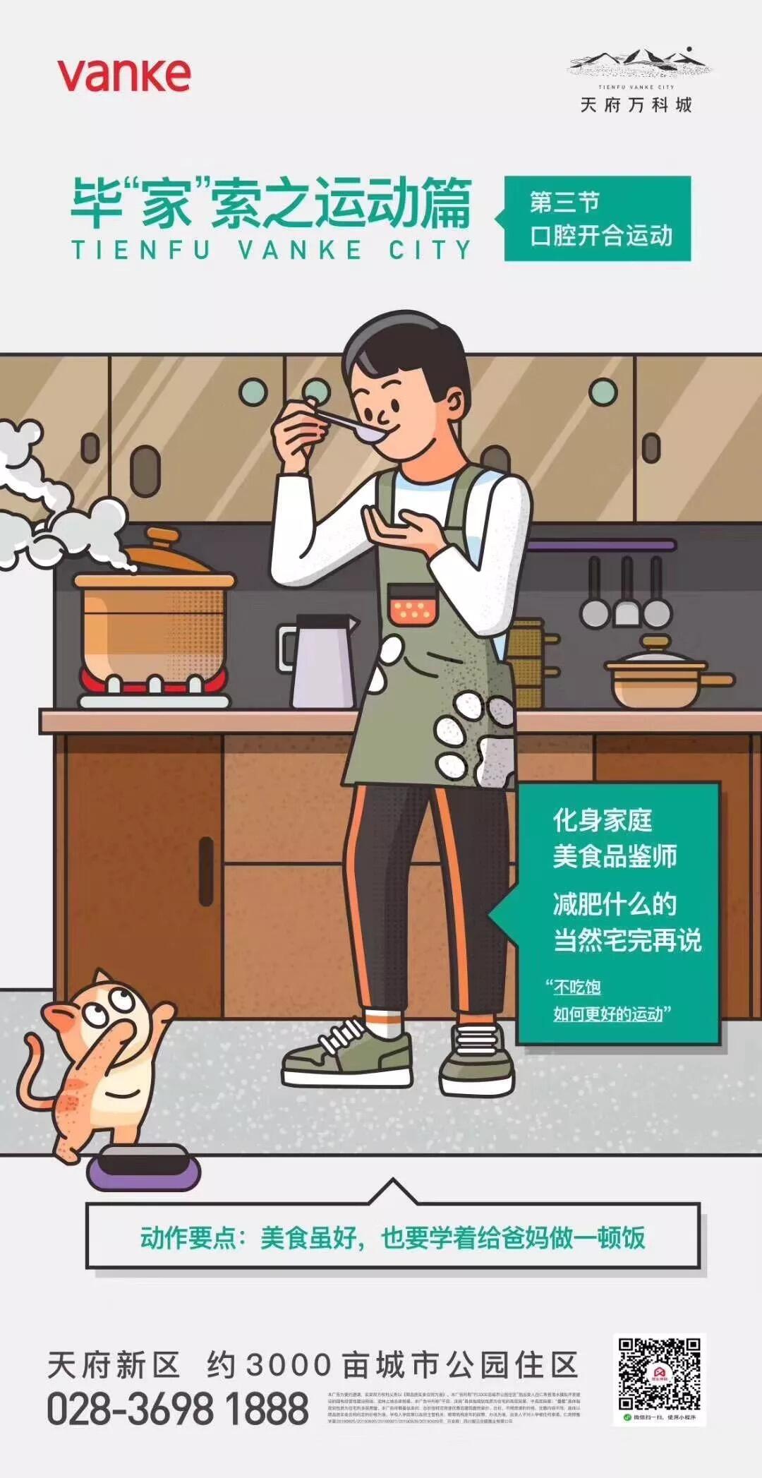 广告人干货库 123张万科地产创意海报大集结,给你灵感-广告人干货库