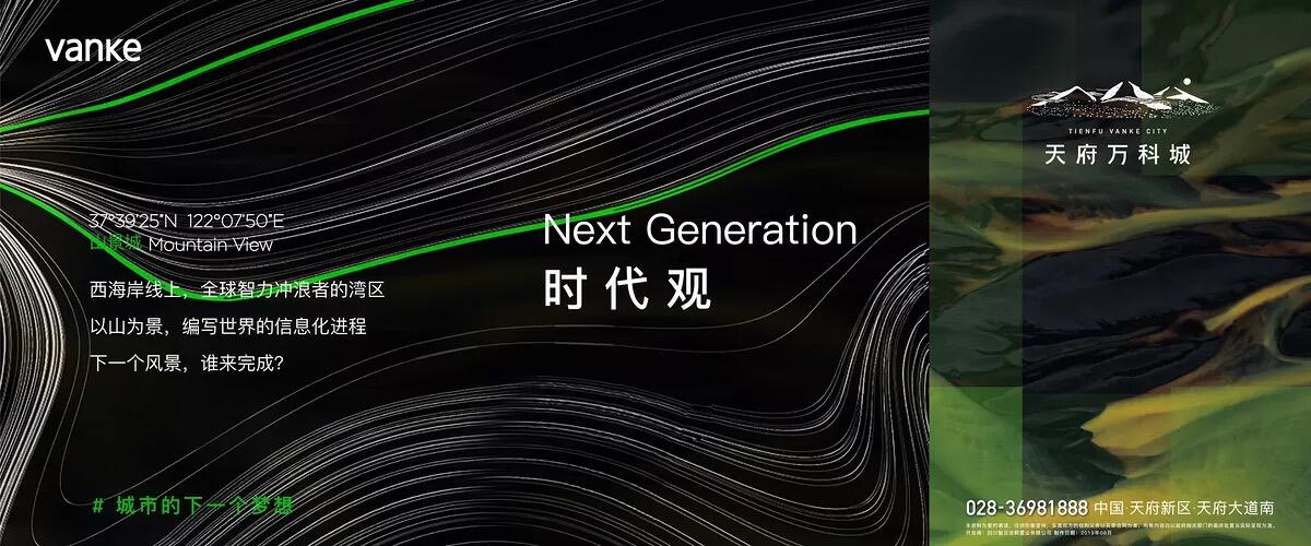 广告人干货库 123张万科地产创意海报大集结,给你灵感-广告人干货库