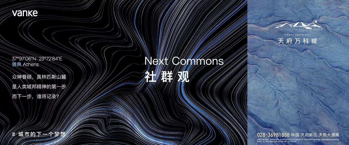 广告人干货库 123张万科地产创意海报大集结,给你灵感-广告人干货库