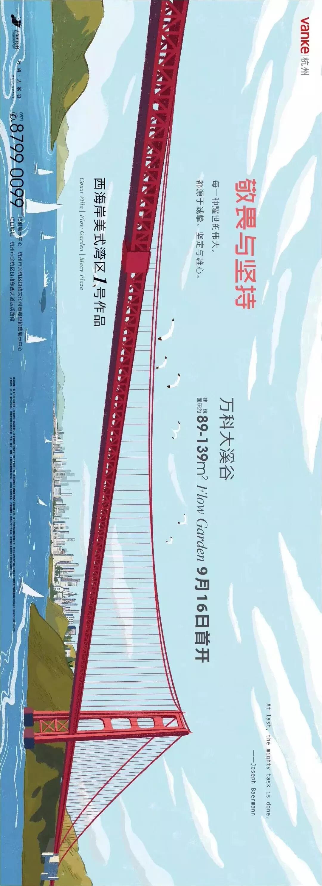 广告人干货库 123张万科地产创意海报大集结,给你灵感-广告人干货库