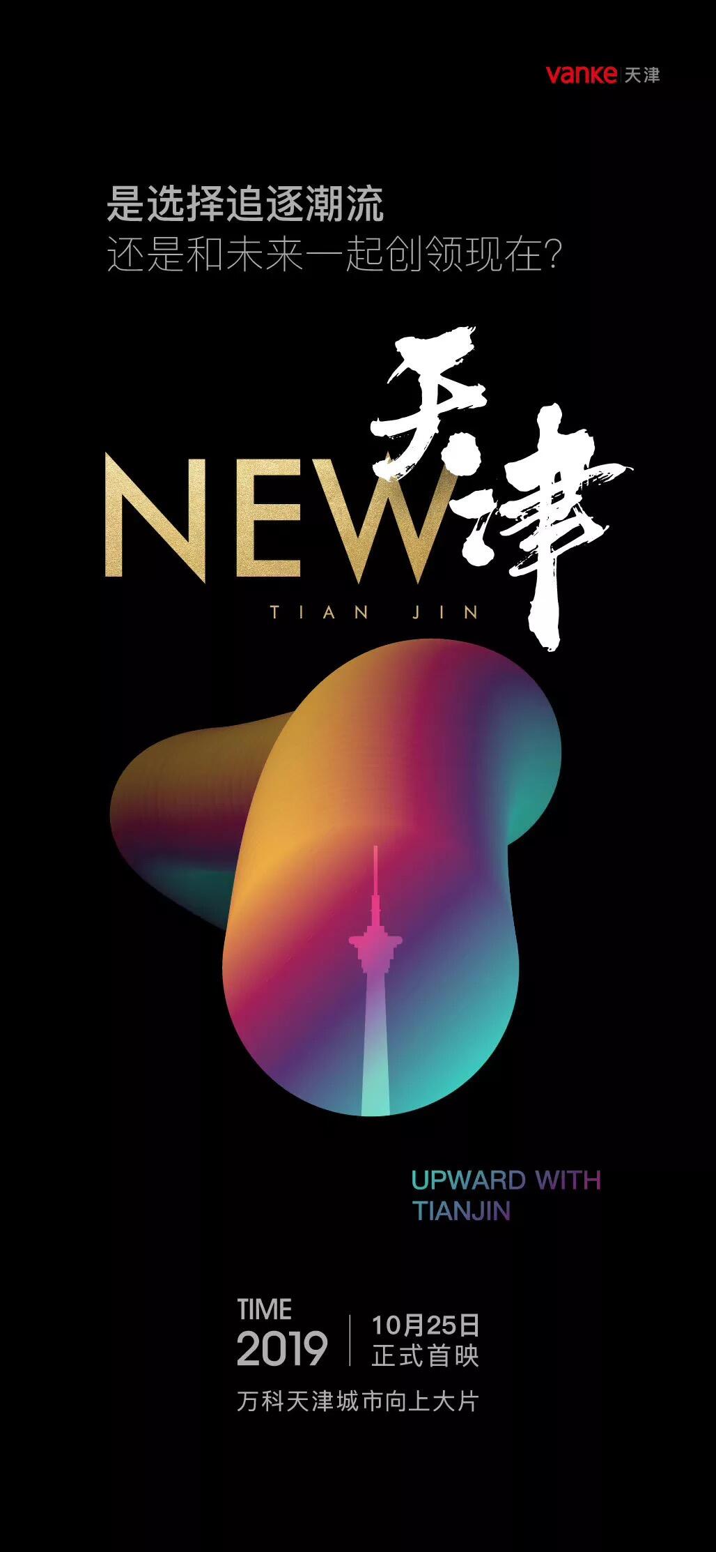 广告人干货库 123张万科地产创意海报大集结,给你灵感-广告人干货库