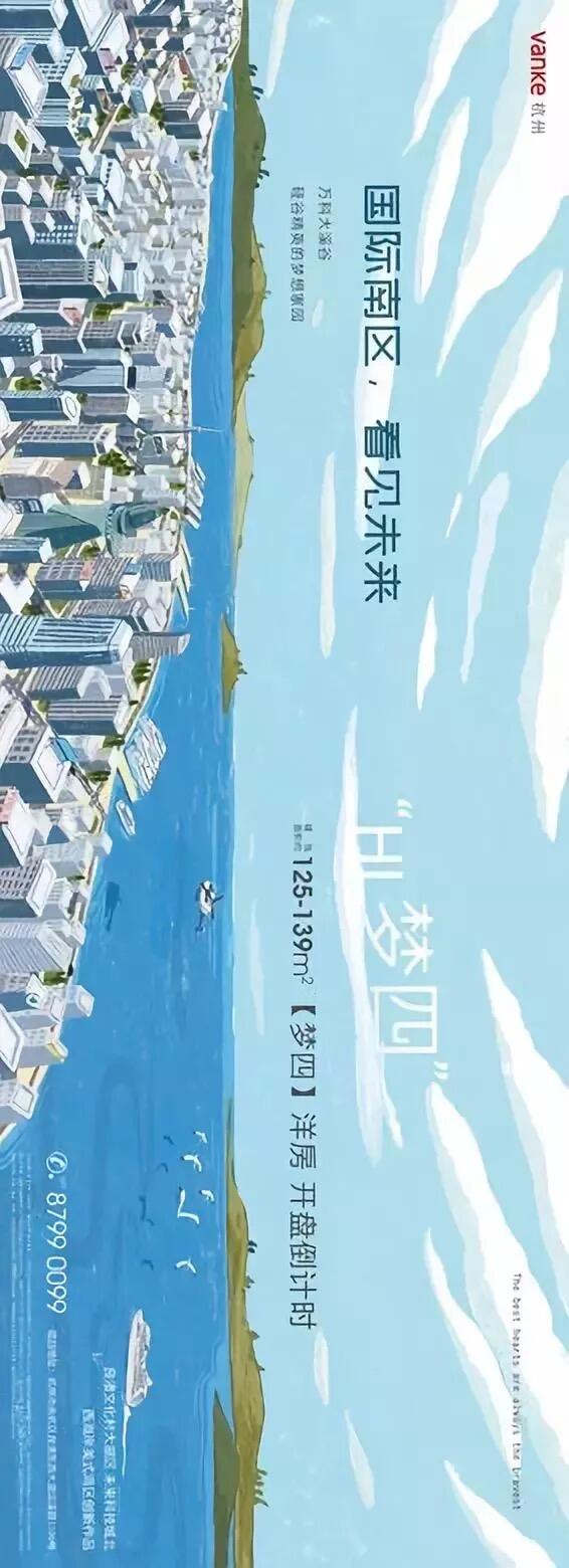 广告人干货库 123张万科地产创意海报大集结,给你灵感-广告人干货库