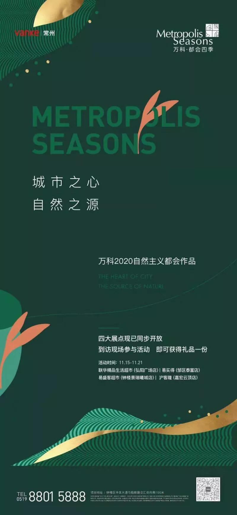 广告人干货库 123张万科地产创意海报大集结,给你灵感-广告人干货库