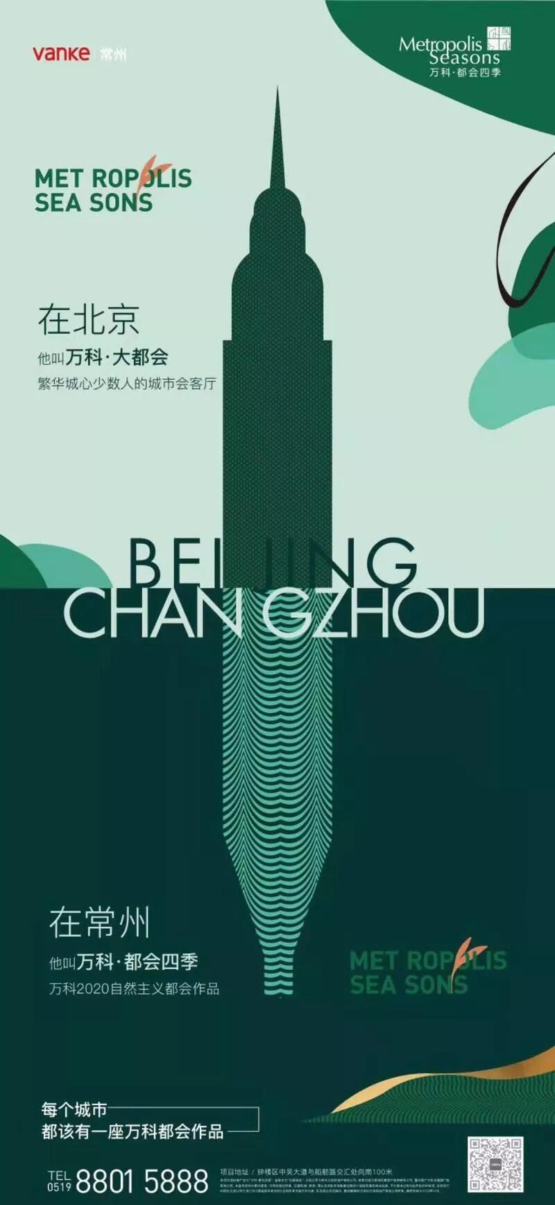 广告人干货库 123张万科地产创意海报大集结,给你灵感-广告人干货库