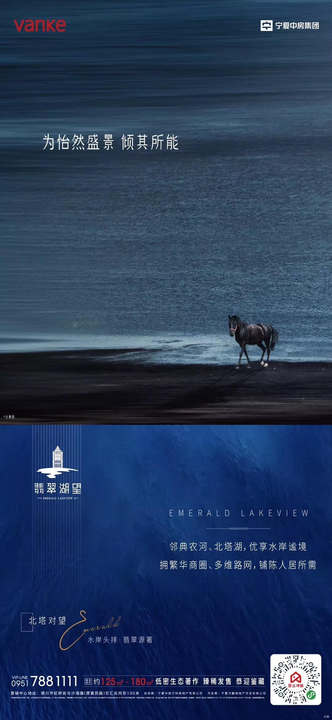 广告人干货库 123张万科地产创意海报大集结,给你灵感-广告人干货库