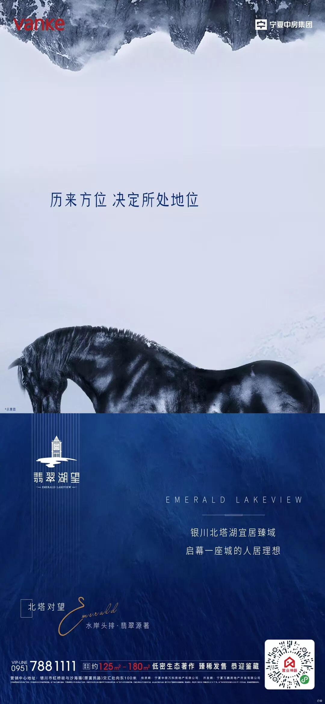 广告人干货库 123张万科地产创意海报大集结,给你灵感-广告人干货库