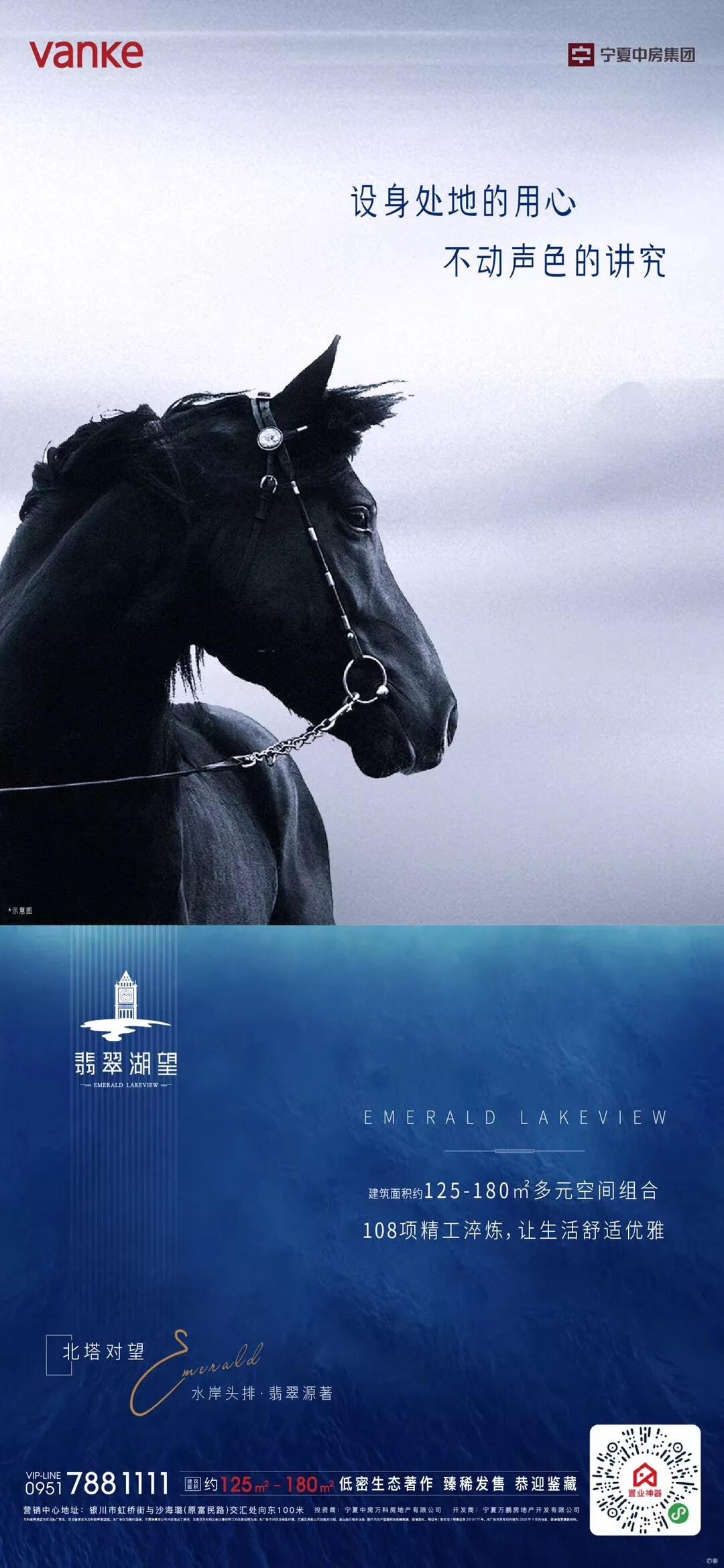 广告人干货库 123张万科地产创意海报大集结,给你灵感-广告人干货库