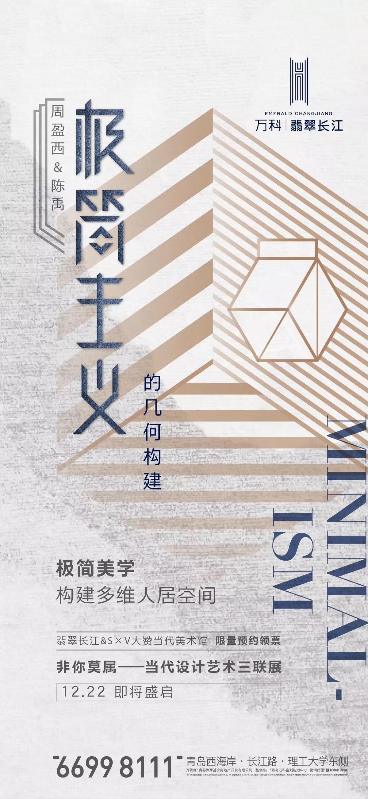 广告人干货库 123张万科地产创意海报大集结,给你灵感-广告人干货库