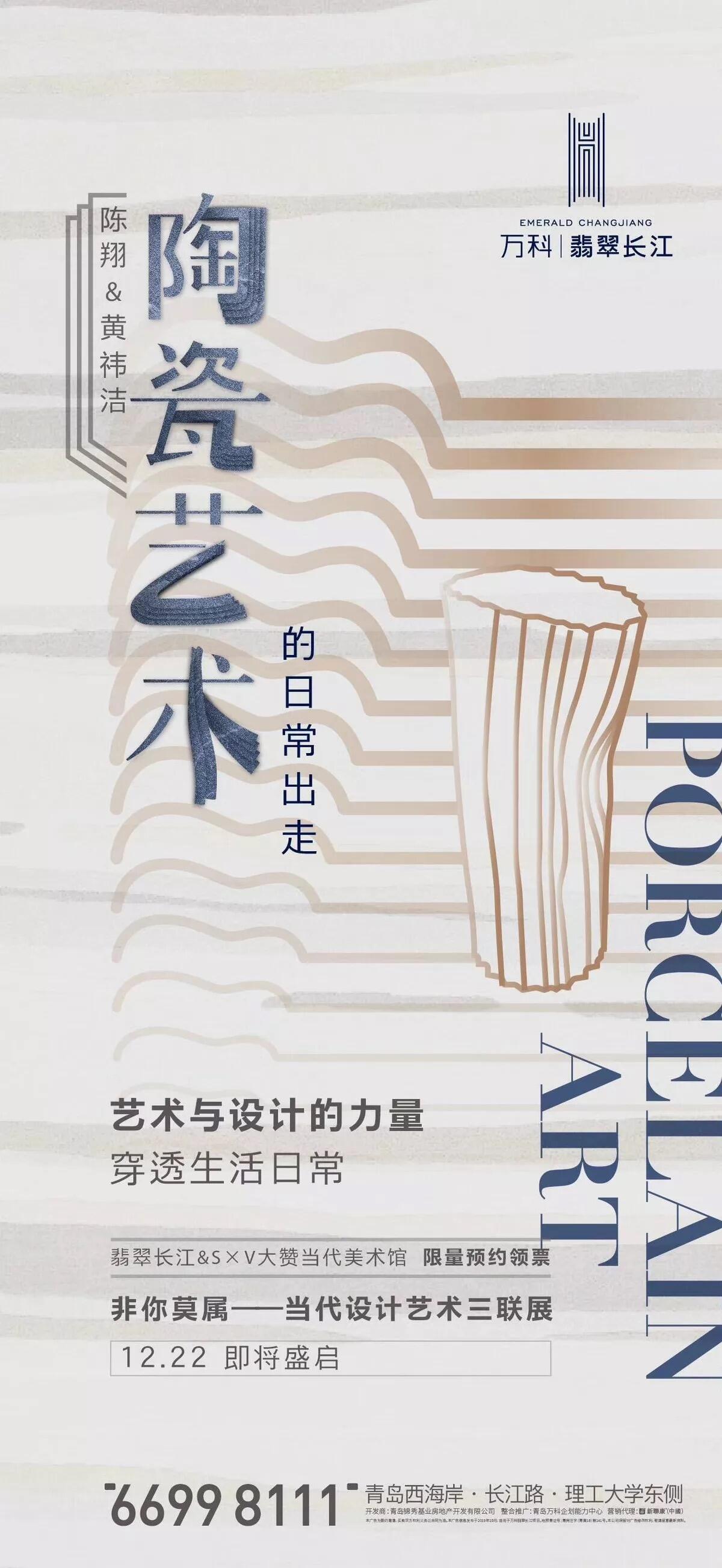 广告人干货库 123张万科地产创意海报大集结,给你灵感-广告人干货库