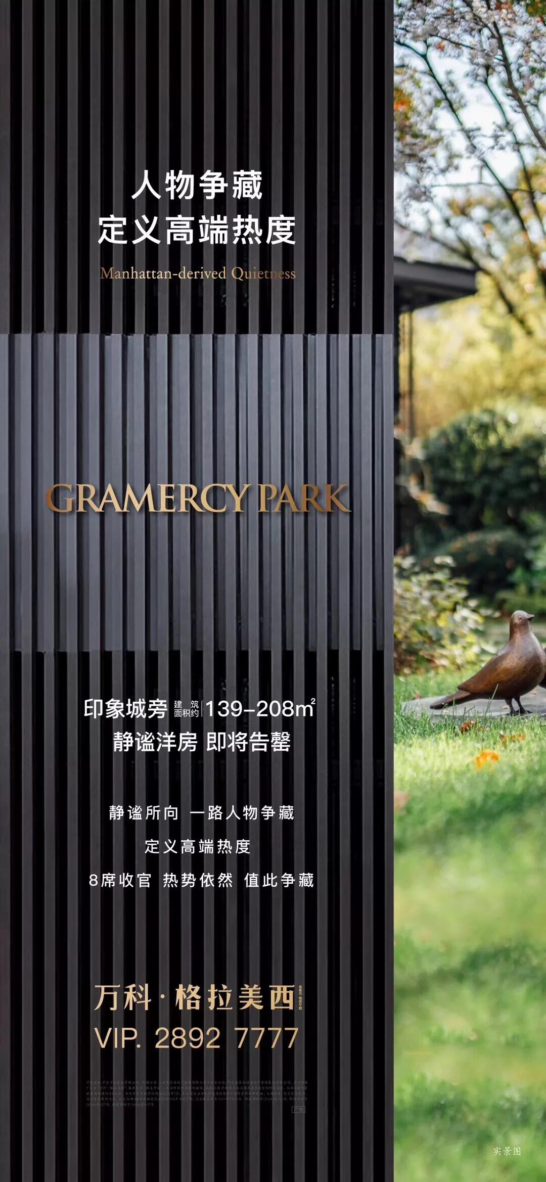 广告人干货库 123张万科地产创意海报大集结,给你灵感-广告人干货库