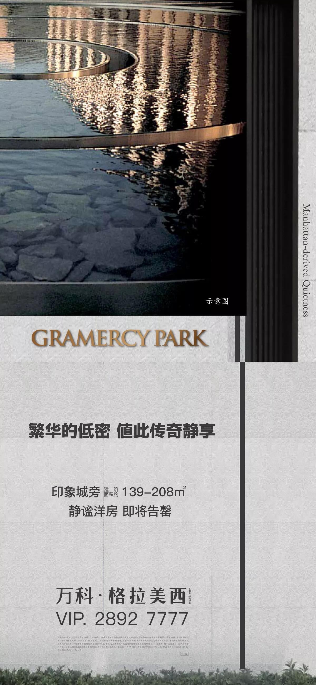 广告人干货库 123张万科地产创意海报大集结,给你灵感-广告人干货库