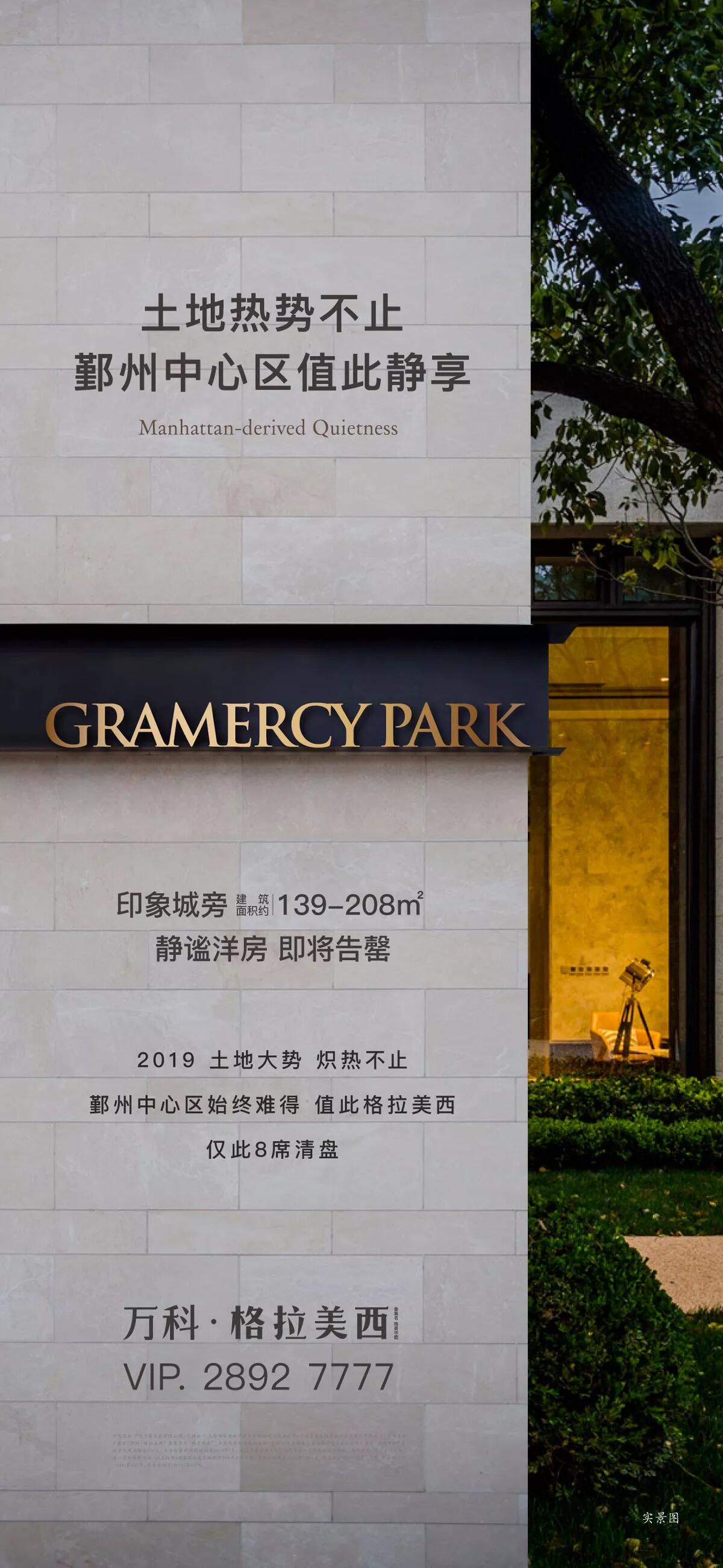 广告人干货库 123张万科地产创意海报大集结,给你灵感-广告人干货库