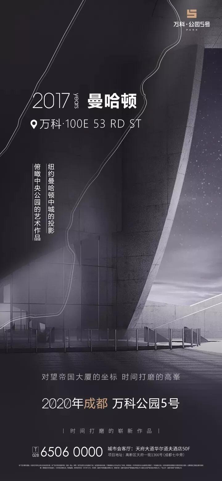 广告人干货库 123张万科地产创意海报大集结,给你灵感-广告人干货库