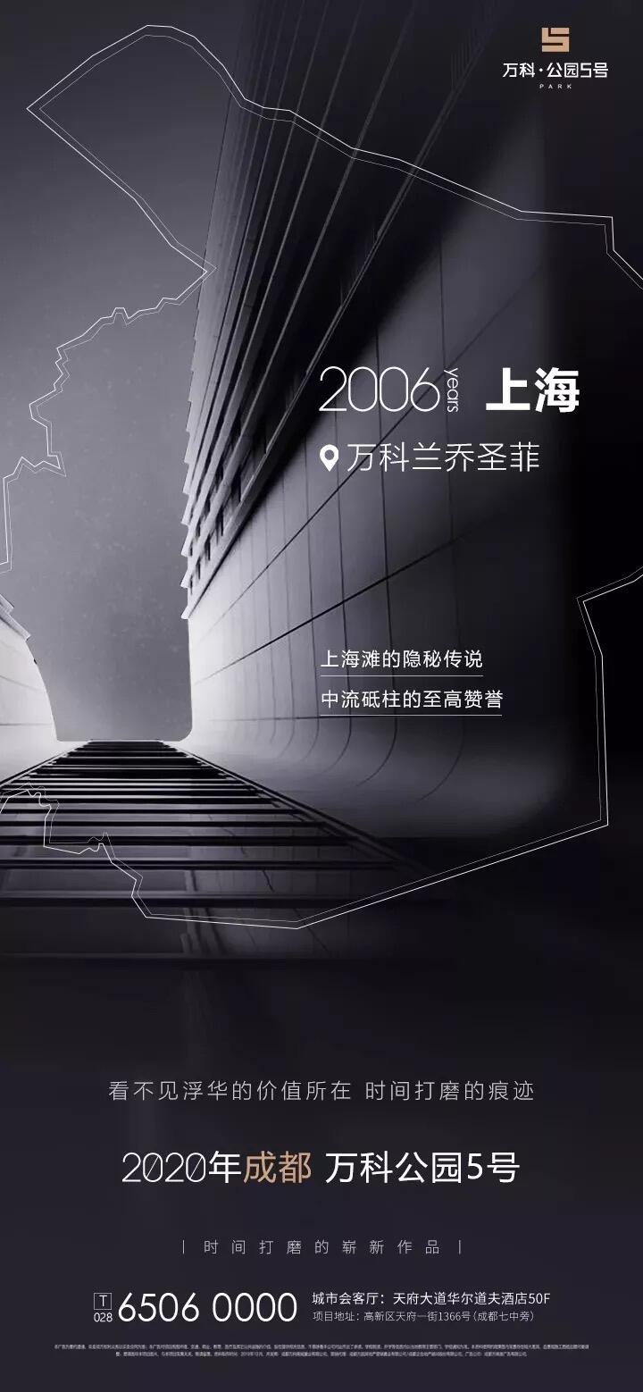 广告人干货库 123张万科地产创意海报大集结,给你灵感-广告人干货库
