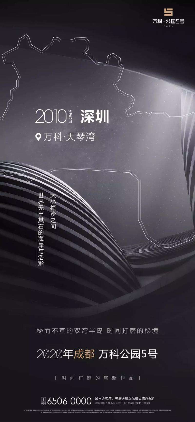 广告人干货库 123张万科地产创意海报大集结,给你灵感-广告人干货库