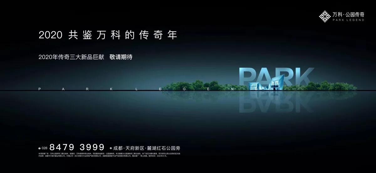 广告人干货库 123张万科地产创意海报大集结,给你灵感-广告人干货库