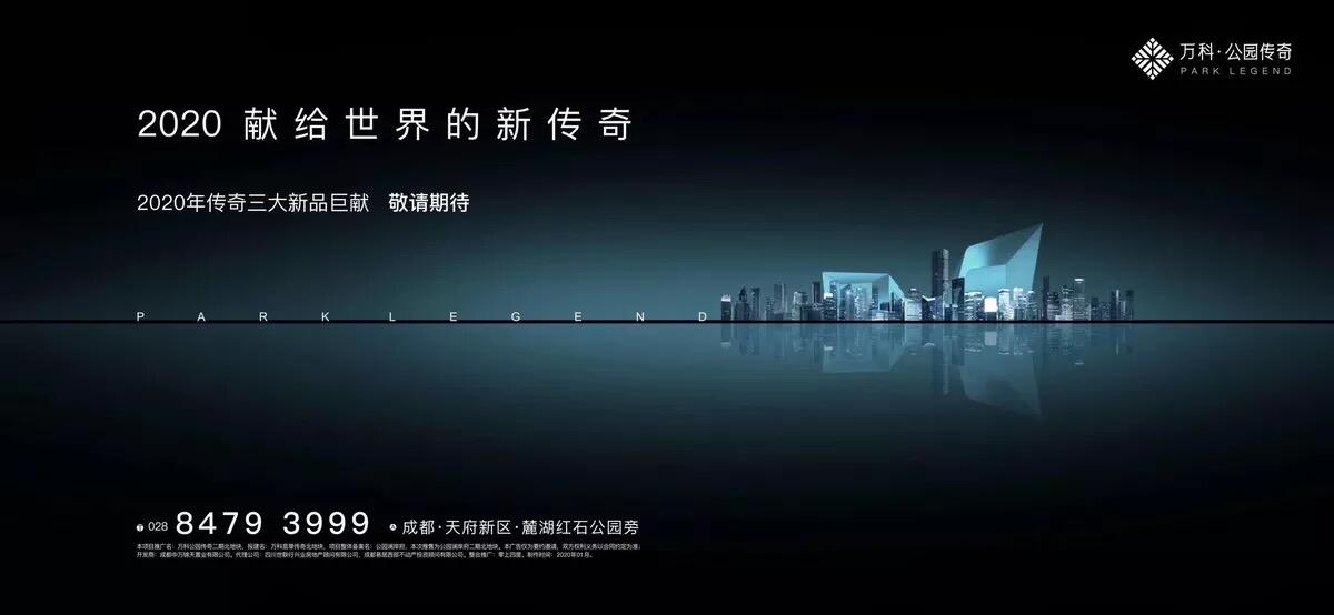广告人干货库 123张万科地产创意海报大集结,给你灵感-广告人干货库