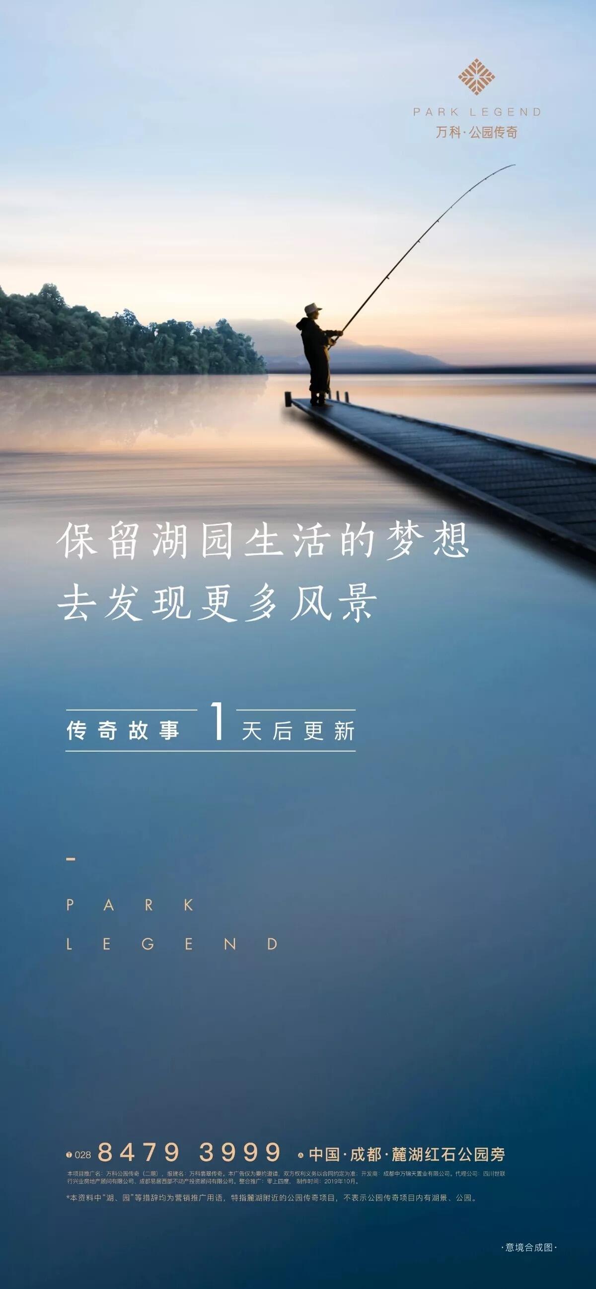 广告人干货库 123张万科地产创意海报大集结,给你灵感-广告人干货库