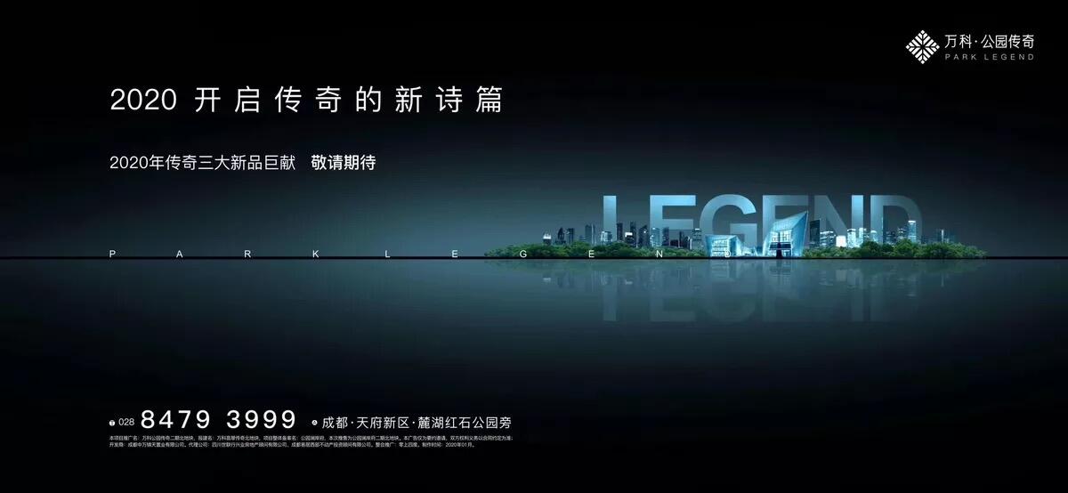 广告人干货库 123张万科地产创意海报大集结,给你灵感-广告人干货库