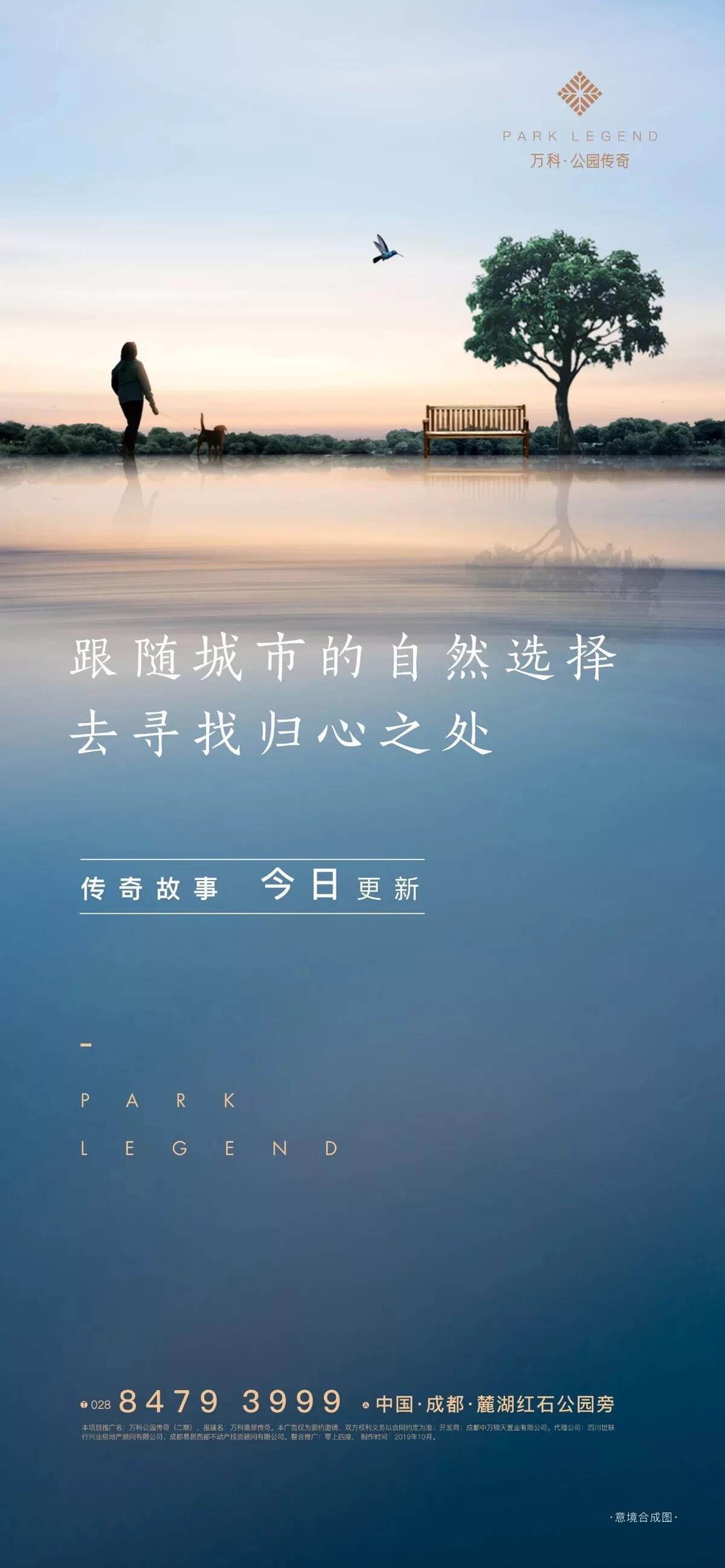 广告人干货库 123张万科地产创意海报大集结,给你灵感-广告人干货库