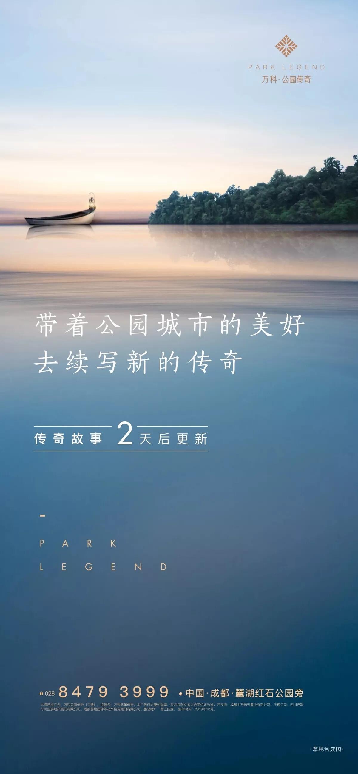 广告人干货库 123张万科地产创意海报大集结,给你灵感-广告人干货库