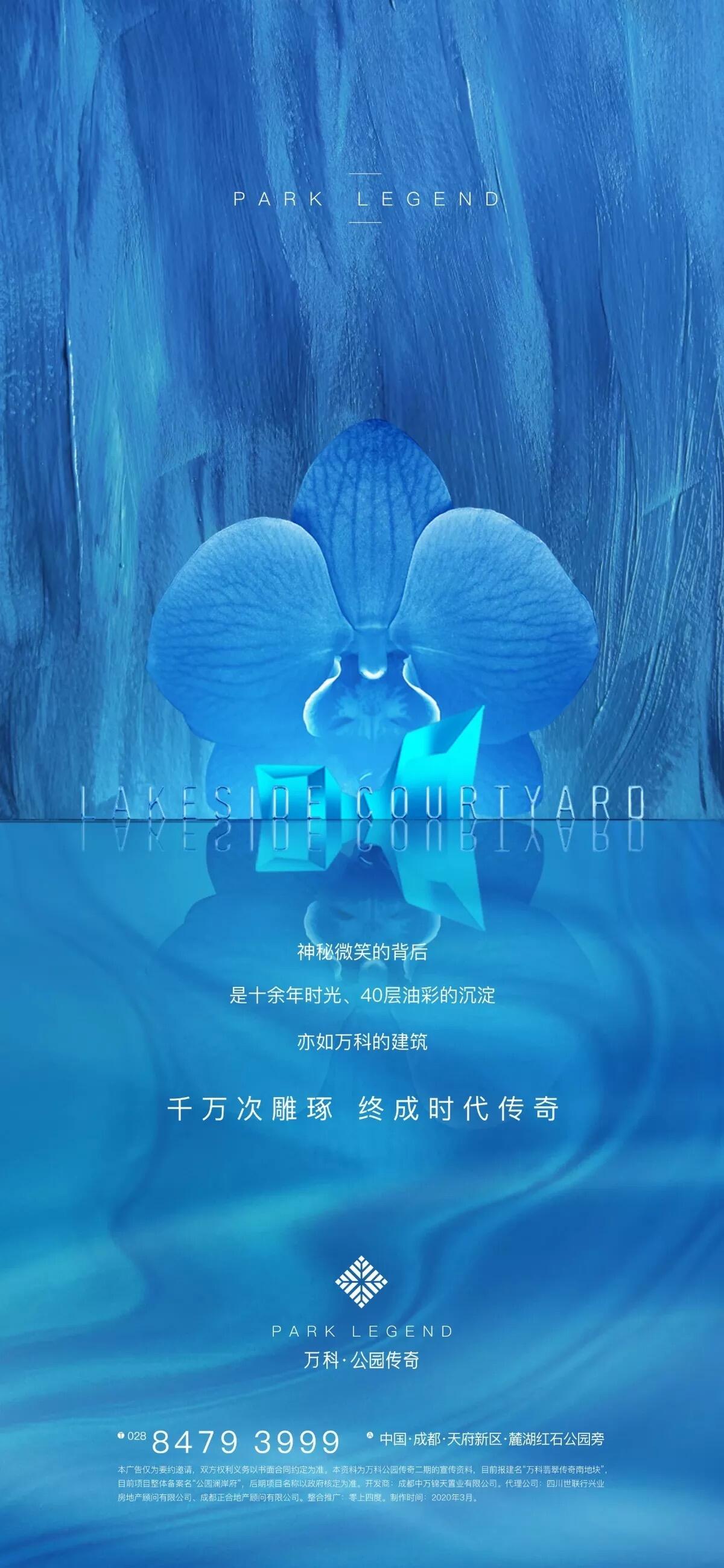 广告人干货库 123张万科地产创意海报大集结,给你灵感-广告人干货库