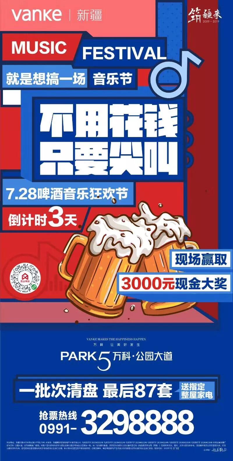 广告人干货库 123张万科地产创意海报大集结,给你灵感-广告人干货库
