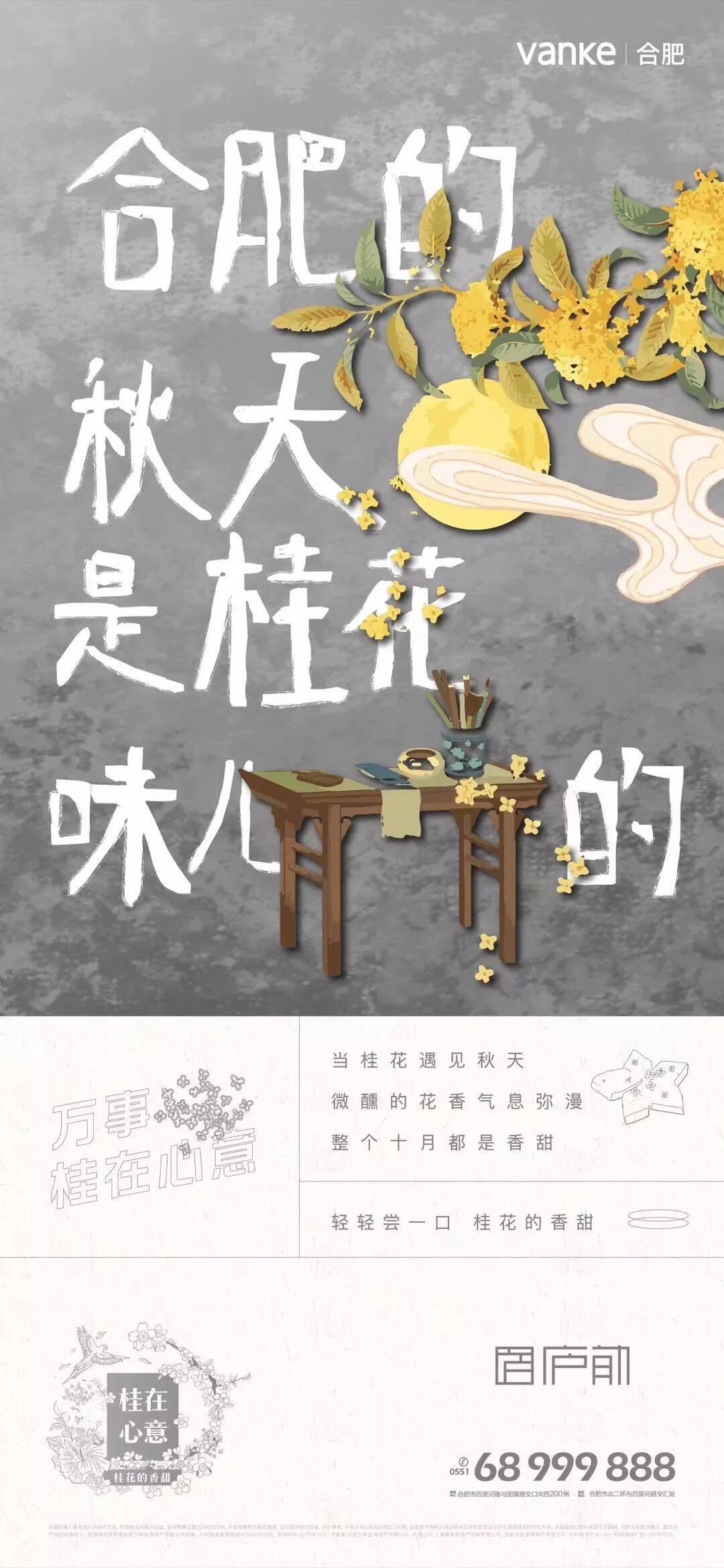 广告人干货库 123张万科地产创意海报大集结,给你灵感-广告人干货库