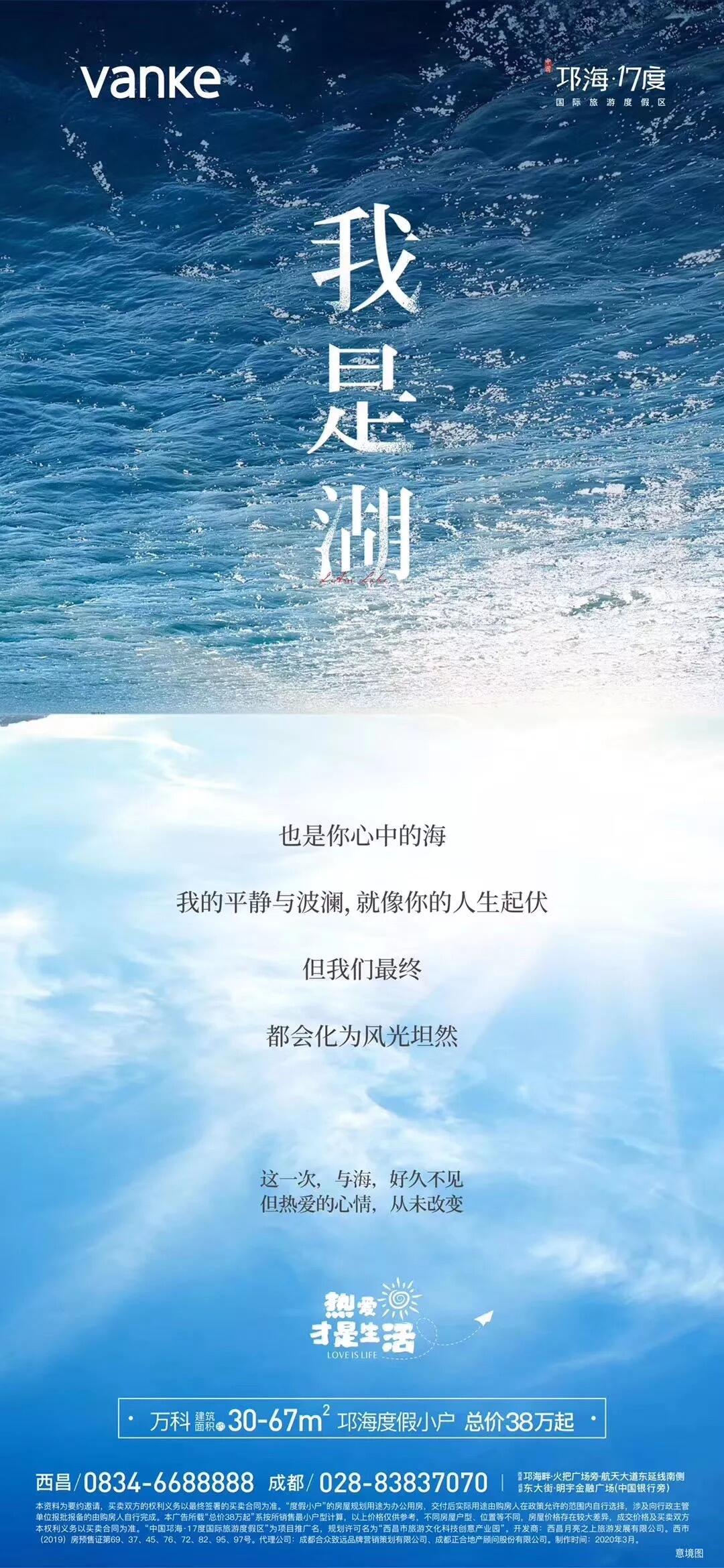 广告人干货库 123张万科地产创意海报大集结,给你灵感-广告人干货库