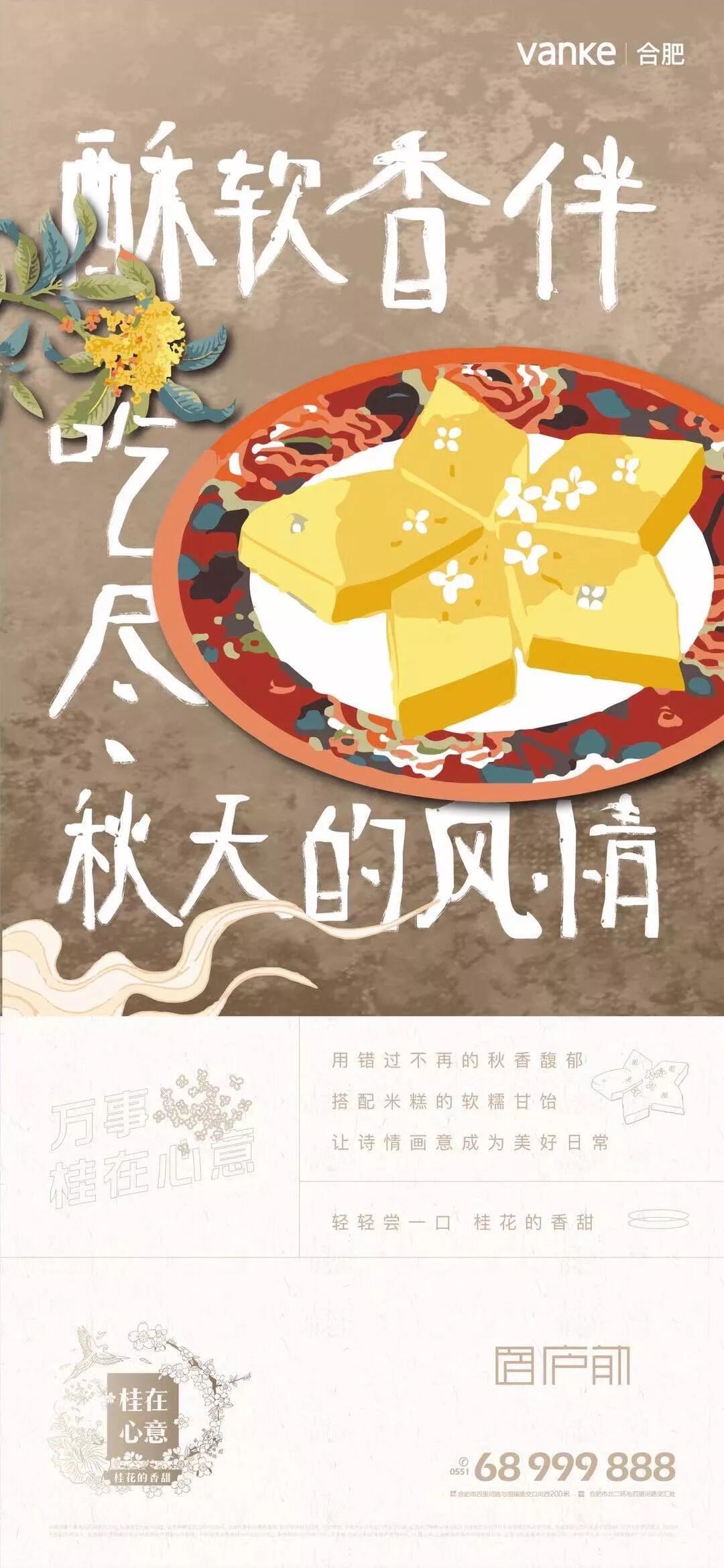广告人干货库 123张万科地产创意海报大集结,给你灵感-广告人干货库